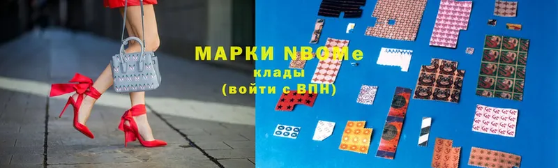 Марки N-bome 1,5мг  Куровское 